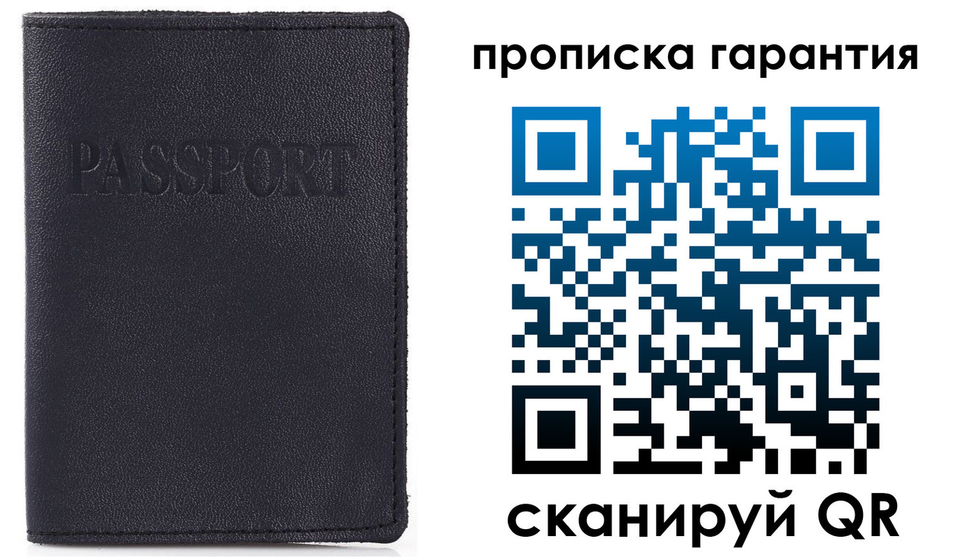 прописка штамп в Качканаре