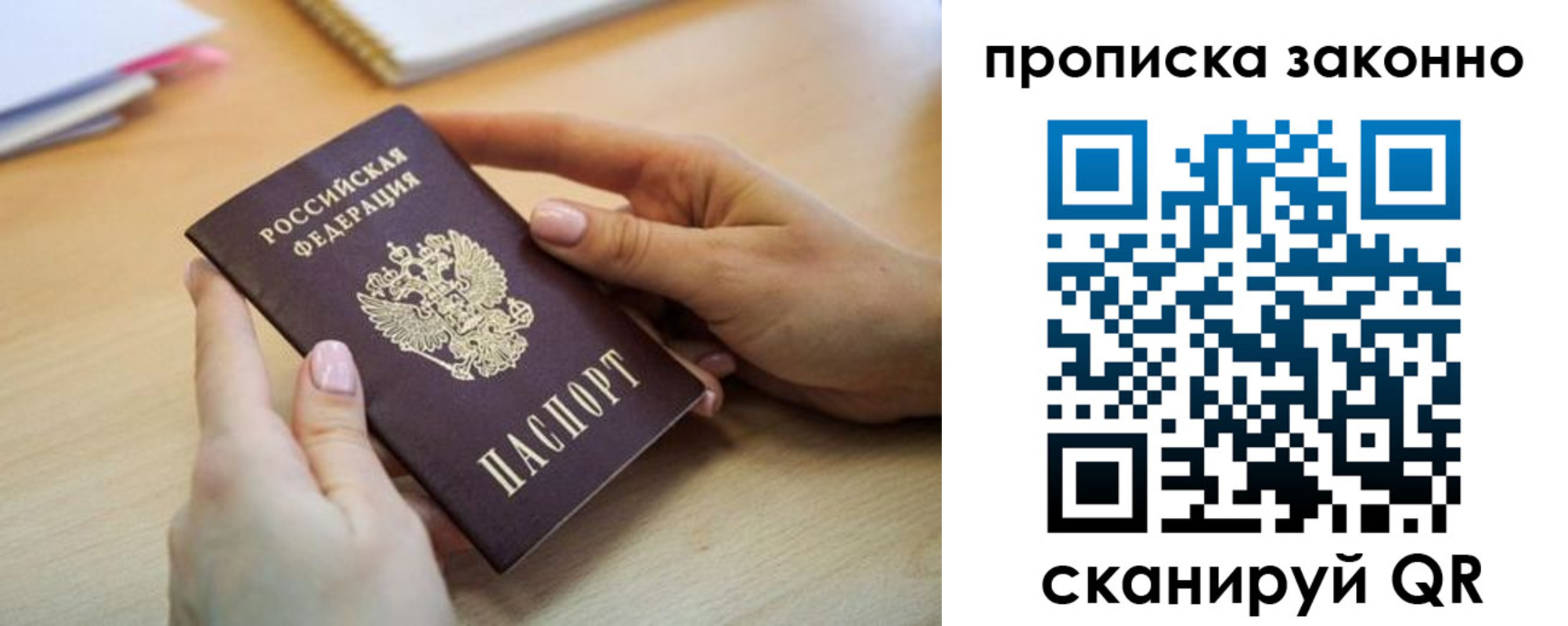 временная регистрация в квартире в Качканаре