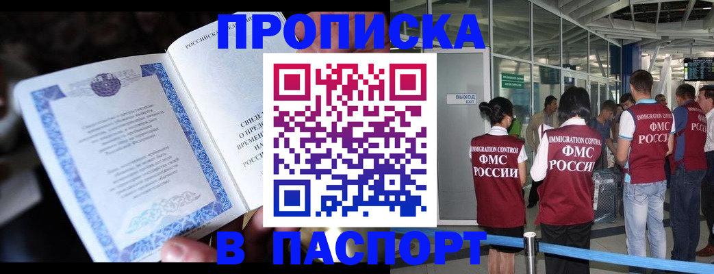 временная регистрация поиск в Качканаре