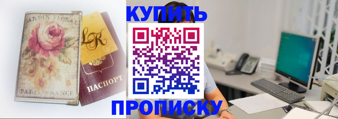 временная регистрация для всех в Качканаре